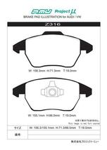 プロジェクトμ タイプHC+ フロント左右セット ブレーキパッド A3スポーツバック(A5) 8PBLX Z316 プロジェクトミュー プロミュー プロμ_画像2