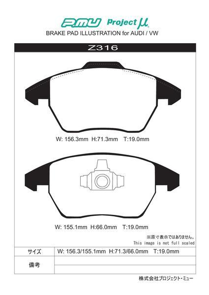 プロジェクトμ レーシングN1 フロント左右セット ブレーキパッド ザ・ビートル 16CBZ Z316 プロジェクトミュー プロミュー RACING-N1 プロジェクトμ レーシングN1 フロント左右セット ブレーキパッド ザ・ビートル 16CBZ Z316 プロジェクトミュー プロミュー RACING-N1