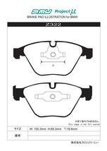 プロジェクトμ レーシングN1 フロント左右セット ブレーキパッド 5シリーズ E60(セダン) NB44 Z322 プロジェクトミュー プロミュー プロμ_画像2