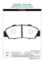 プロジェクトμ レーシングN1 フロント左右セット ブレーキパッド オデッセイ RA1/RA2/RA3/RA4/RA5 F333 取付セット プロミュー プロμ_画像2