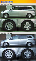 ラルグス 全長調整式車高調 スペックS MPV LY3P 取付セット アライメント込 LARGUS Spec S 車高調整キット サスペンションキット_画像3