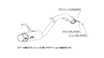 柿本改 GTボックス06&S マフラー ノート CBA-ZE11 N42368 取付セット KAKIMOTO RACING 柿本 カキモト GTbox06&S スポーツマフラー_画像2