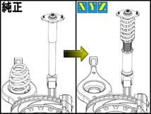 XYZ SSタイプ 車高調 スカイラインクーペ CKV36 SS-IN07-A 取付セット アライメント込 SS DAMPER 車高調整キット サスペンションキット_画像6