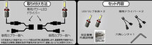 ジュナック LEDフォグバルブ LEDIST用補修ドライバー単品 HB3 LFB-4-D Junack レディスト_画像4