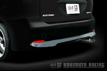 柿本改 GTボックス06&S マフラー エスティマ DBA-GSR50W T42379 KAKIMOTO RACING 柿本 カキモト GTbox06&S スポーツマフラー_画像4