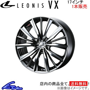 ウェッズ レオニス VX 1本販売 ホイール アコードツアラー CW1/CW2 0033269 weds ウエッズ LEONIS アルミホイール 1枚 単品