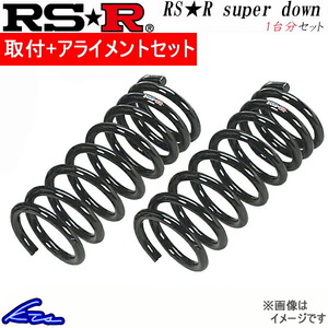 RS-R RS-Rスーパーダウン 1台分 ダウンサス ムーヴ L900S D017S 取付セット アライメント込 RSR RS★R SUPER DOWN ダウンスプリング バネ