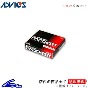 アドヴィックス パデスト フロント左右セット ブレーキパッド ゼスト/ゼストスポーツ JE1改 HSN124P ADVICS アドヴィクス SEI 補修用パッド