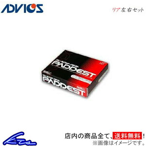 アドヴィックス パデスト リア左右セット ブレーキパッド グランビア/グランドハイエース RCH11W HSN661P ADVICS アドヴィクス SEI