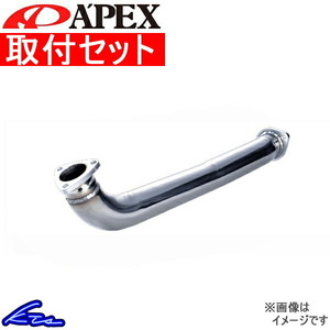 パイプ 取付セット APEXi PIPE スカイライン E-ECR33 RB25DET アペックス パイプ