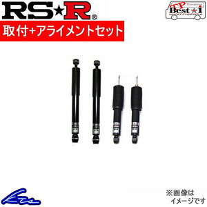 RS-R TPベストi 車高調 ハイエースバンワイド TRH221K TPT666S5SB 取付セット アライメント込 RSR RS★R TP Best☆i TP Best-i