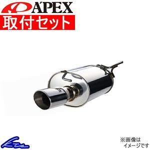 マフラー 取付セット APEXi HYBRID MEGAPHONE evolution ハイエース/レジアスエース CBF-TRH200V 1TR-FE アペックス マフラー
