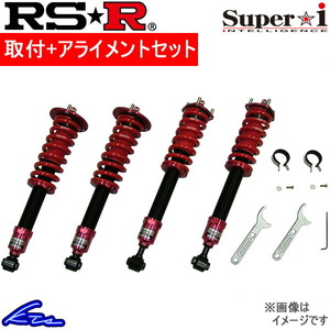 RS-R スーパーi 車高調 ヴェルファイア GGH25W SIT858M 取付セット アライメント込 RSR RS★R Super☆i Super-i 車高調整キット