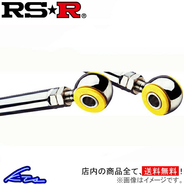 RS☆R ラテラルロッドの価格比較 - みんカラ