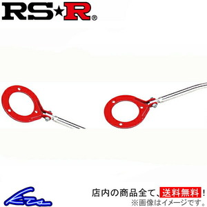 RS-R タワーバー リア FTO DE3A TBB0002R RSR RS★R ストラットタワーバー