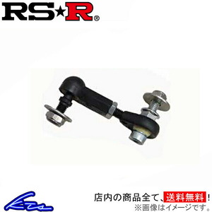 RS-R セルフレベライザーリンクロッド SSサイズ インプレッサスポーツハイブリッド GPE LLR0006 RSR RS★R オートレベライザーリンク