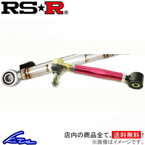 RS-R トーコントロールロッド エリシオン RR1/RR2/RR3/RR4 TCH0001 RSR RS★R トーコントロールアーム トーコン