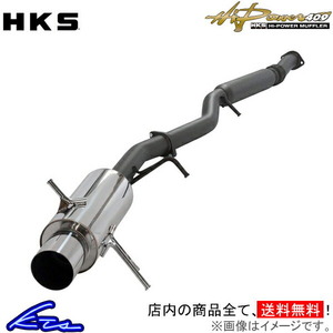 HKS ハイパワー409 マフラー ゼストスパーク DBA-JE1 31006-AH006 HiPower 409 スポーツマフラー