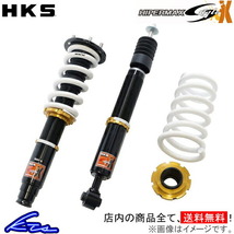 HKS ハイパーマックス SスタイルX 車高調 セレナ C25 80120-AN202 HIPERMAX S style X 車高調整キット サスペンションキット ローダウン_画像1