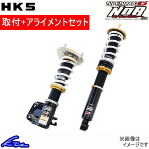 HKS ハイパーマックス D'ノブスペック 車高調 チェイサー GX100 80015-AT101 取付セット アライメント込 HIPERMAX D' NOB spec 車高調整