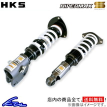 HKS ハイパーマックスS 車高調 スカイラインGT-R BNR34 80300-AN007 HIPERMAX S 車高調整キット サスペンションキット ローダウン_画像1