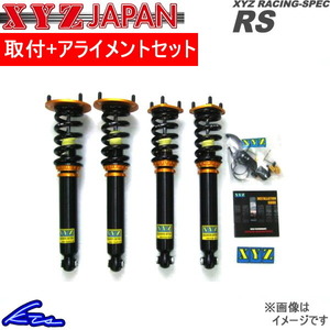 XYZ RSタイプ 車高調 ランサーエボリューションIX CT9A RS-MT19-B 取付セット アライメント込 RS DAMPER 車高調整キット