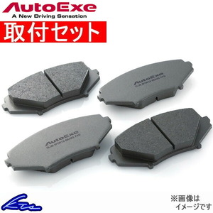 オートエグゼ クラブスポーツ ブレーキパッド フロント左右セット ロードスター NCEC MNC5B10 取付セット Auto Exe AutoExe ブレーキパット