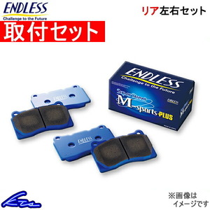 エンドレス SSMプラス リア左右セット ブレーキパッド ランサーエボリューションV/VI CP9A EP291 取付セット ENDLESS SSMPLUS