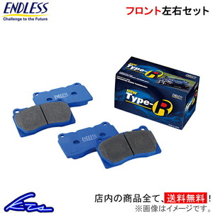 エンドレス NEW タイプR フロント左右セット ブレーキパッド アルトワークス HA36S EP387 ENDLESS TYPE R ブレーキパット