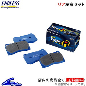 エンドレス NEW タイプR リア左右セット ブレーキパッド インプレッサ/WRX STI/スポーツワゴン GC8/GF8 EP231 ENDLESS TYPE R