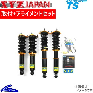 XYZ TSタイプ 車高調 カローラフィールダー NZE121G/ZZE122G/ZZE123G TS-TO26 取付セット アライメント込 TS DAMPER 車高調整キット