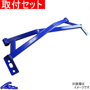 KTS super lower arm bar front RX-7 FD3S installation set lower arm bar body reinforcement 