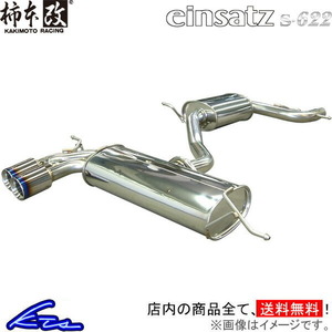  kakimoto модифицировано a in Thats s-622 muffler 3 серии (E90) ABA-VB23 E6C3006C KAKIMOTO RACING kakimoto kakimoto einsatz s-622 спортивный глушитель 