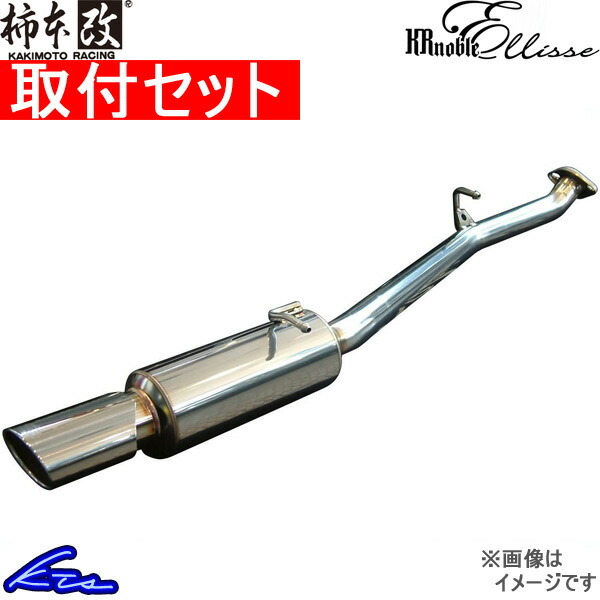 2023年最新】ヤフオク! -cw5w アウトランダー マフラー(三菱用)の中古