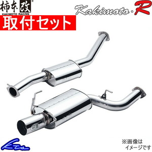 柿本改 カキモトR マフラー ランサーエボリューションVII/VIII/VIII MR GH-CT9A MS307 取付セット KAKIMOTO RACING 柿本 Kakimoto.R