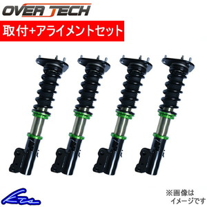 オーバーテック ストリートチューニングダンパー forセダン 車高調 マークX GRX130/GRX133 取付セット アライメント込 OVER TECH STREET