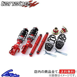 タナベ サステックプロCR 車高調 アクセラ BM2FP CRBM2FPK TANABE SUSTEC PRO CR 車高調整キット サスペンションキット ローダウン