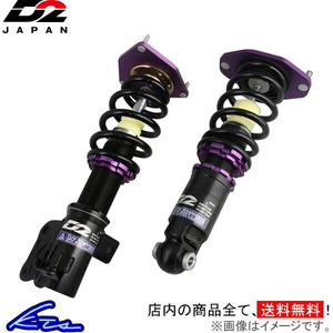 D2 Japan suspension system Rally Asphalt shock absorber Probe D-FO-16 D2JAPAN D2 racing sport height adjustment kit 