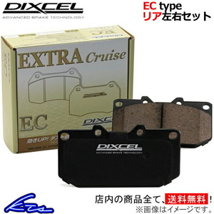 ディクセル ECタイプ リア左右セット ブレーキパッド マークII/クレスタ/チェイサー JZX90 315224 DIXCEL ブレーキパット