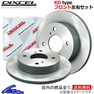 ディクセル KDタイプ フロント左右セット ブレーキディスク ミラココア L675S/L685S 3818039S DIXCEL ディスクローター ブレーキローター