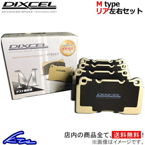 ディクセル Mタイプ リア左右セット ブレーキパッド マークII/クレスタ/チェイサー GX71 315124 DIXCEL ブレーキパット