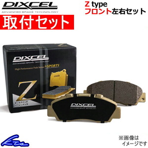 ディクセル Zタイプ フロント左右セット ブレーキパッド インプレッサスポーツ(ワゴン) GT2/GT3 361162 取付セット DIXCEL ブレーキパット