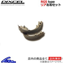 ディクセル RGSタイプ リア左右セット ブレーキシュー インプレッサ GD2/GD3 3655494 DIXCEL スポーツ&コンペティション用リヤシュー_画像1