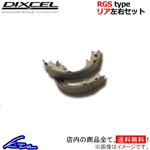 ディクセル RGSタイプ リア左右セット ブレーキシュー インプレッサ GF5 3655494 DIXCEL スポーツ&コンペティション用リヤシュー