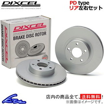 ディクセル PDタイプ リア左右セット ブレーキディスク RX270 AGL10W 3159126S DIXCEL ディスクローター ブレーキローター_画像1