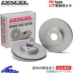  Dixcel PD type rear left right set brake disk Multipla 186B6 2552322S DIXCEL disk rotor brake rotor 