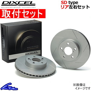 ディクセル SDタイプ リア左右セット ブレーキディスク スカイラインGT-R BNR32 3253354S 取付セット DIXCEL ディスクローター