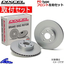 ディクセル PDタイプ フロント左右セット ブレーキディスク ミラココア L675S/L685S 3818035S 取付セット DIXCEL ディスクローター_画像1