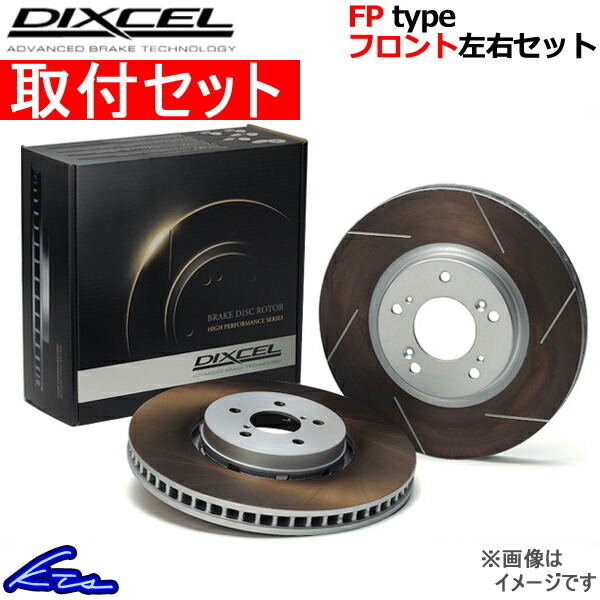 品質満点! ポルシェ 968 新品 フロント DIXCEL ブレーキローター SDタイプ SD1510938 送料無料 econet.bi