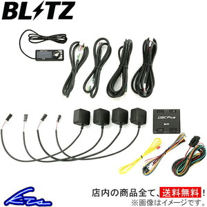 ブリッツ DSC+ 車種別セットA ステップワゴン RF1/RF2 15236 BLITZ DSC PLUS DSCプラス ZZ-R ZZR 車高調オプション